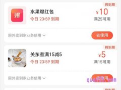 饿了么红包可以叠加吗