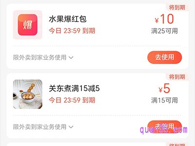 饿了么红包可以叠加吗