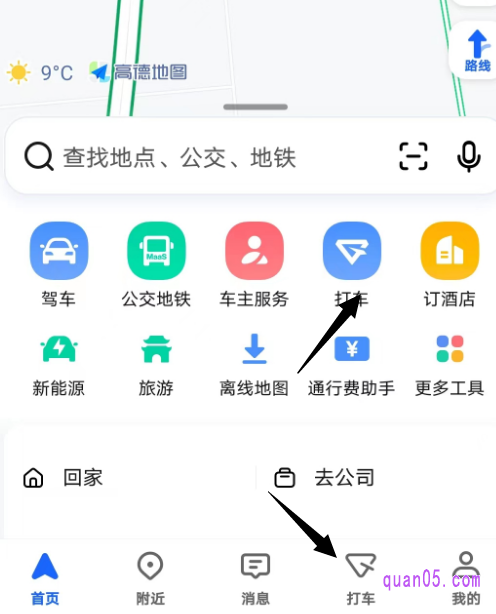 在首页上,找到打车入口,点击进去,即可进入打车页面