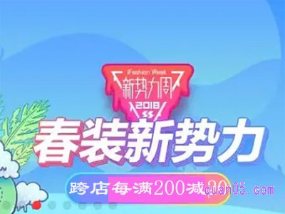 2023年淘宝3月28号有没有活动啊