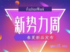 今年淘宝3月有新势力活动吗