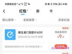 饿了么新用户领券不用下次还有吗