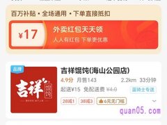 饿了么优惠券怎么用