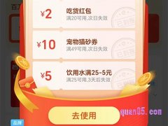 如何获得饿了么优惠券