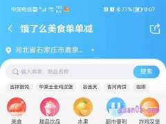 饿了么有没有优惠券