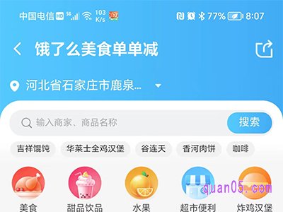 饿了么有没有优惠券