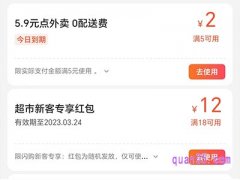美团5.9元点外卖0配送费是什么意思
