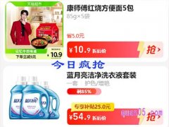 天猫超市今日疯抢商品好吗