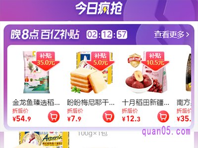 天猫超市百亿补贴在哪里