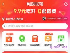 美团拼好饭可以用会员红包吗