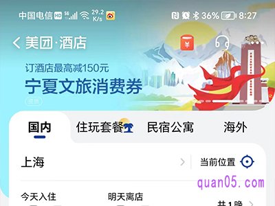 美团酒店预订不可取消,怎么办