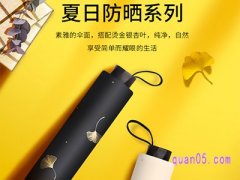 天堂防晒雨伞优惠券怎么领