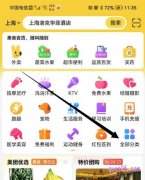 美团上的吃喝玩乐怎么没有了