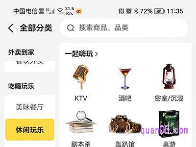 美团上的吃喝玩乐怎么没有了