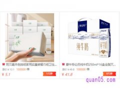 淘宝内部优惠券领取平台有哪些