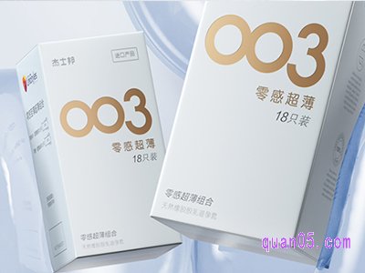杰士邦优惠券怎么领取