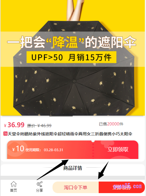 要是有券的话,我们直接点击优惠券,根据提示领取和使用即可