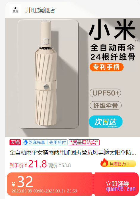 我们点击“口令下单”,就能复制优惠券口令。复制口令成功后,即可打开手机淘宝,稍等几秒就会弹出商品活动窗口。点击查看详情,即可进入领券页面