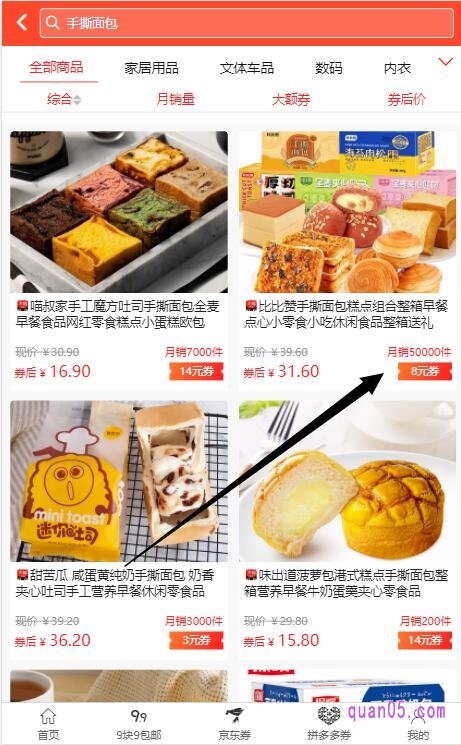 我们搜索了一款手撕面包