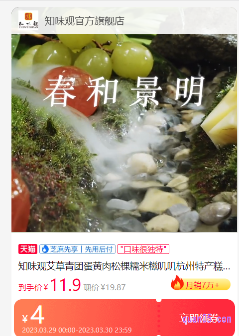 点击活动页面上的“口令购买”，就能复制淘口令。复制好淘口令后，打开手机淘宝，即可领取到该商品的内部优惠券了