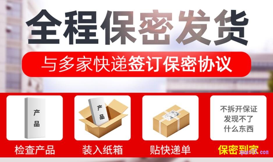 淘宝上买避孕套隐私发货