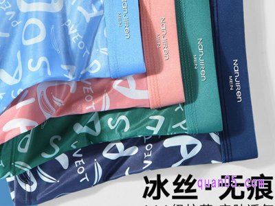 男士内裤买冰丝的还是纯棉的