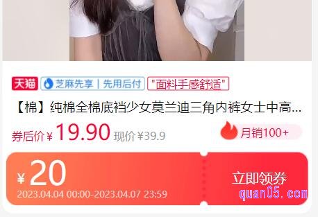 网上买内裤怎么更便宜些