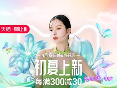 淘宝夏季衣服什么时候打折