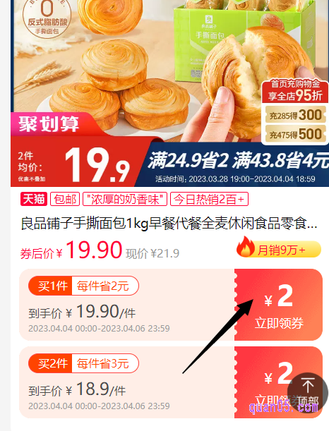 就能复制口令,复制好口令后,即可直接打开手机淘宝,进行领券下单了