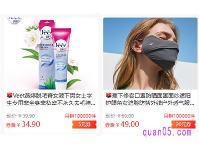哪里能领到淘宝内部优惠券