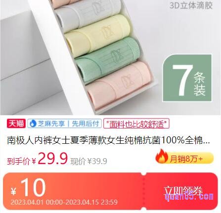南极人内裤优惠券领取