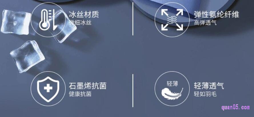 冰丝内裤用什么做的