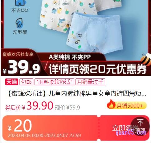 淘宝上买内裤到哪里领券