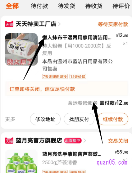 我们在进入天天特卖工厂店以后，可在店铺中任选一件商品直接提交订单，不需要付款。然后在“手机淘宝-我的订单”中，找到该商品订单