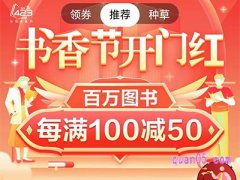 2023当当网书香节活动入口在哪里