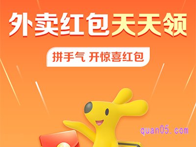 美团周末点外卖有优惠吗