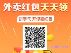 美团外卖二维码红包怎么领取