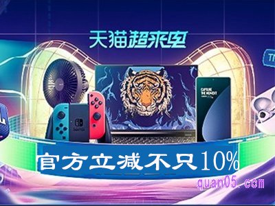 天猫超来电是什么情况