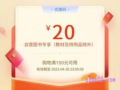 当当网优惠码领取是真的吗