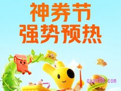 美团外卖18号神券节每个月都有吗