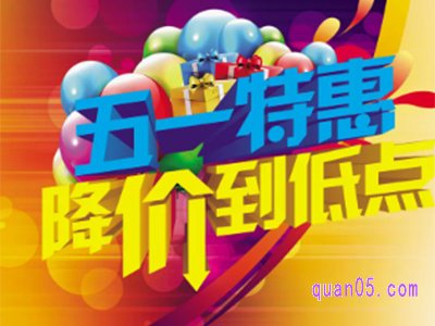 2024年淘宝五一活动时间是什么