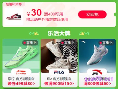 天猫乐活季优惠券怎么领取