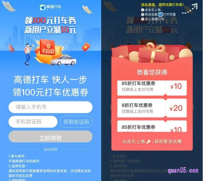 点击链接，即可根据提示，进入高德打车100元券包的领取页面。然后，在领取页面上输入手机号和验证码，即可领取到100元券包了，共包括10张券