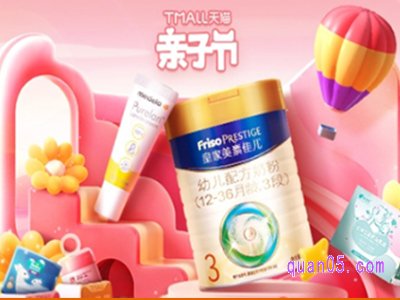 2023年淘宝亲子节是什么时候结束