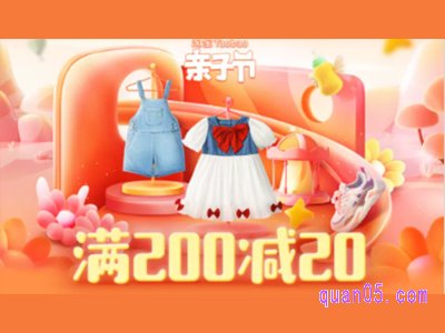 淘宝亲子节有优惠吗