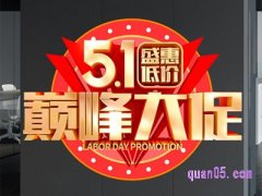 淘宝五一优惠活动有哪些