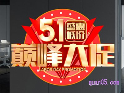 淘宝五一优惠活动有哪些