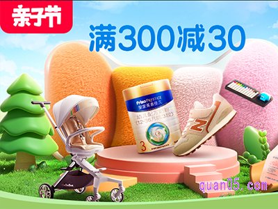 2024年淘宝亲子节活动时间是几号到几号