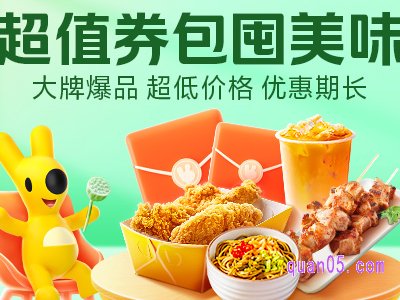 美团超值券包是什么