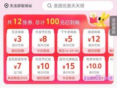 美团外卖在哪领券